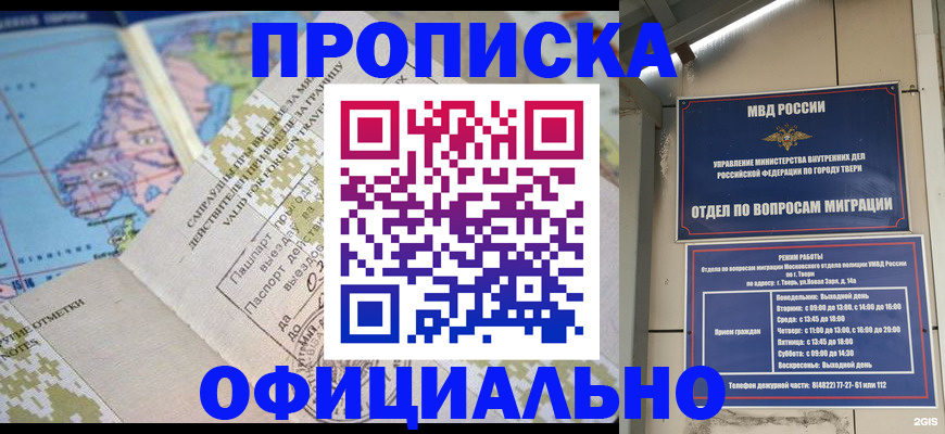 прописка ребенка в Цивильске