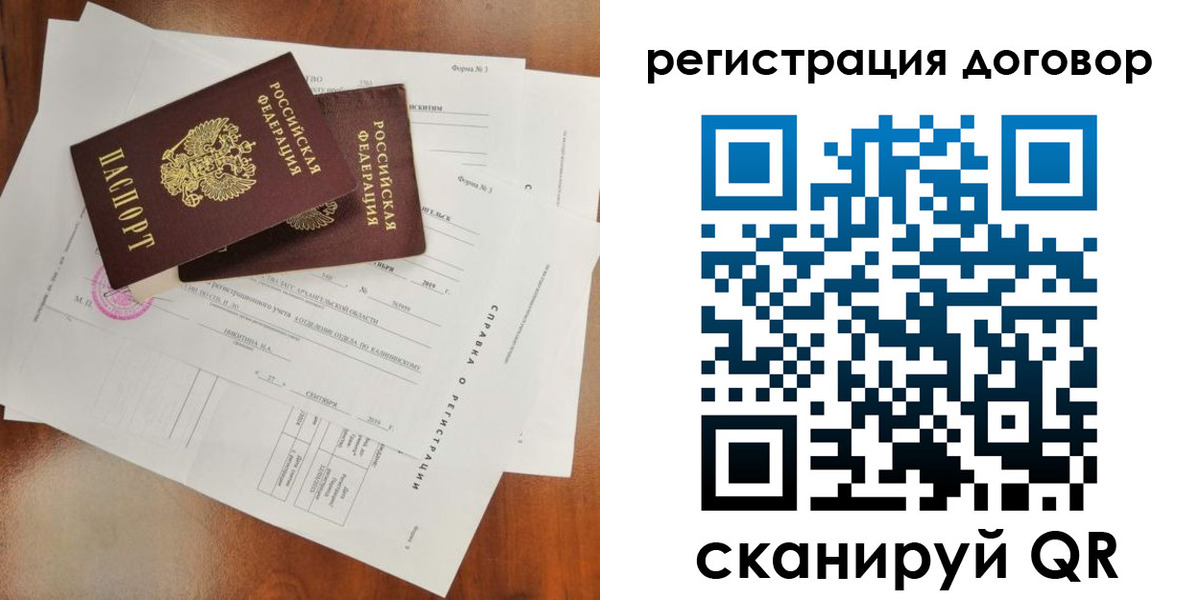 прописка 2025 в Цивильске
