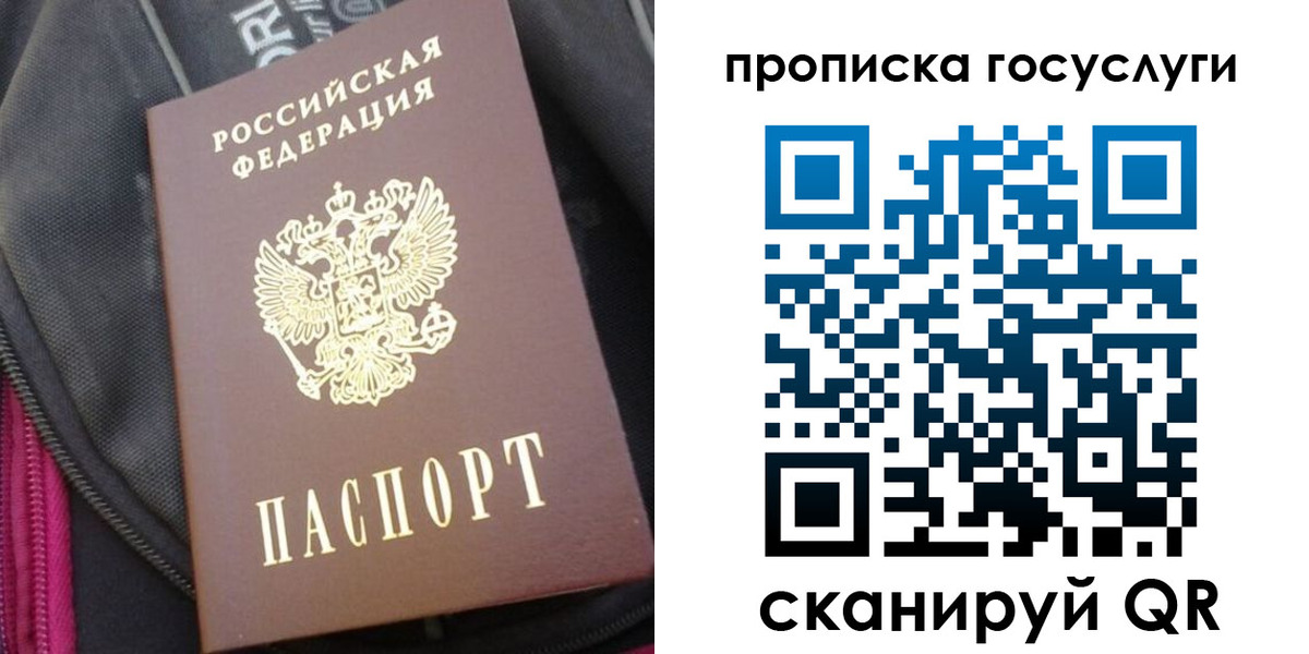 прописка для работы в Цивильске