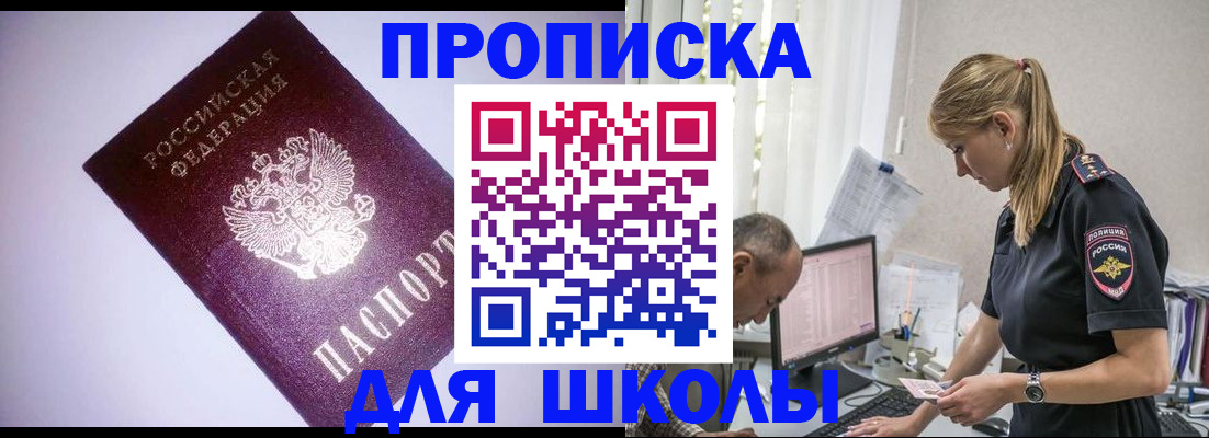 временная регистрация недорого в Цивильске