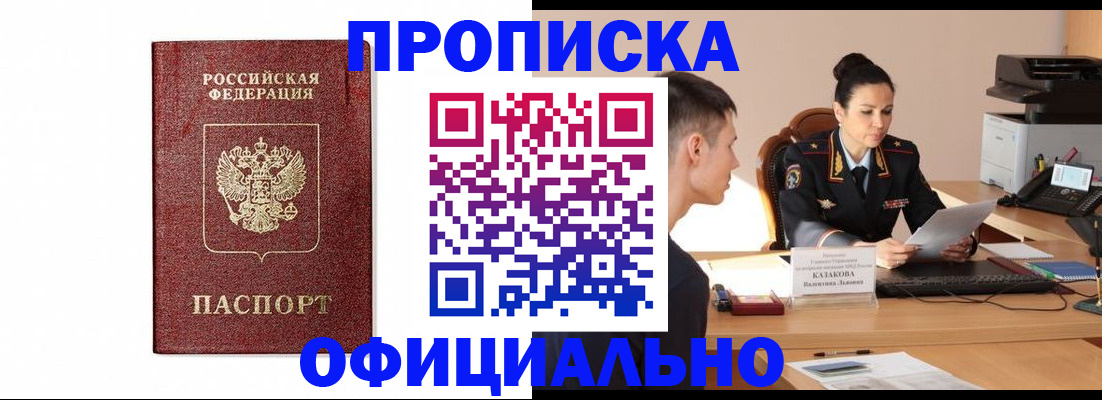 прописка от собственника в Цивильске