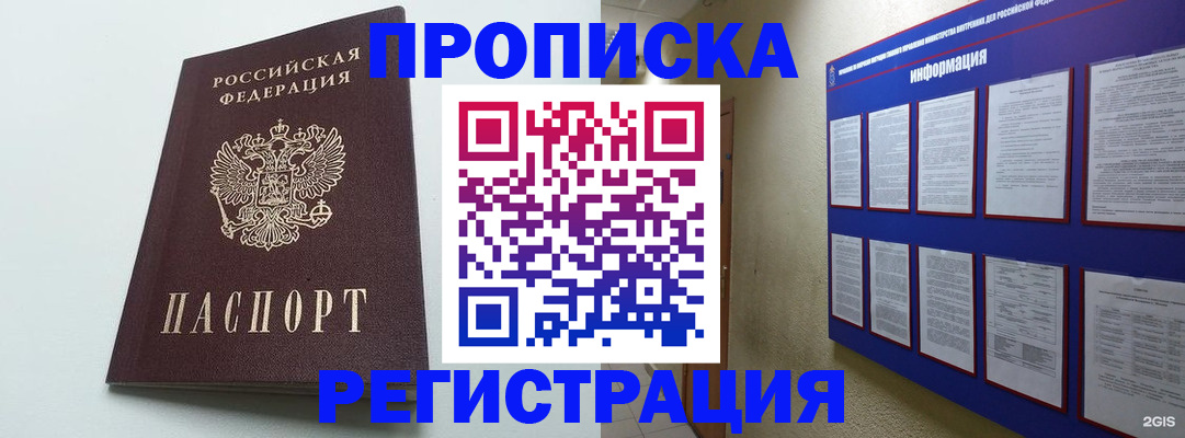 временная регистрация 2025 в Цивильске