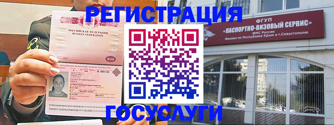 прописка для работы в Цивильске