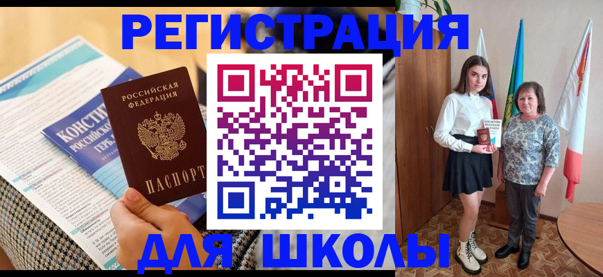 прописка штамп в Цивильске