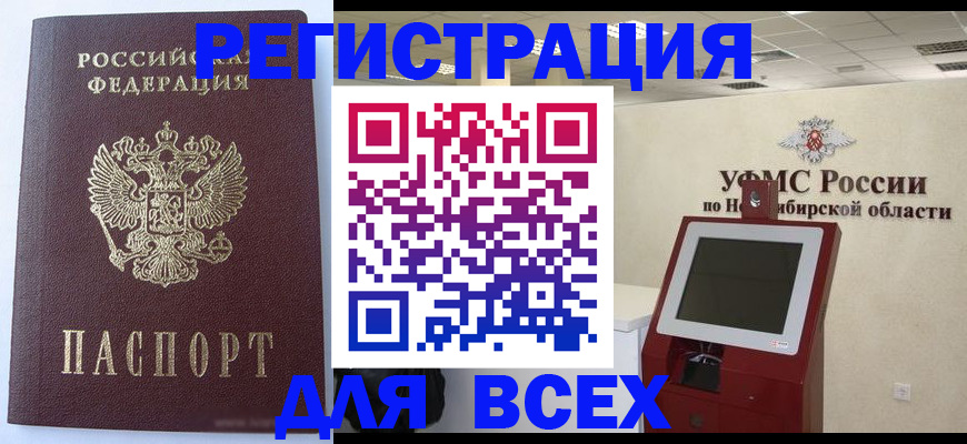 прописка ребенка в Цивильске