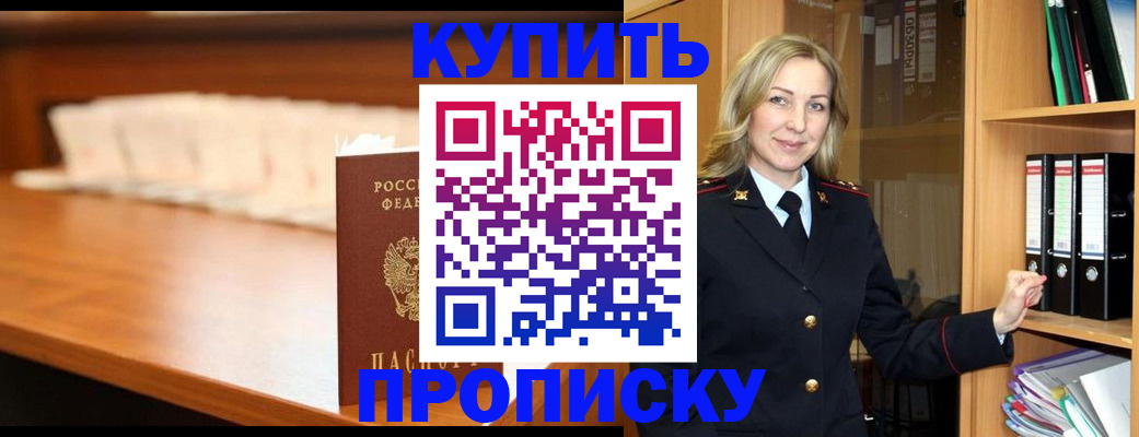 временная регистрация в квартире в Цивильске