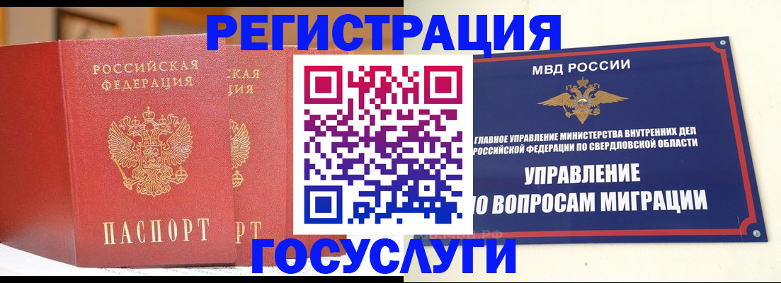 прописка для работы в Цивильске