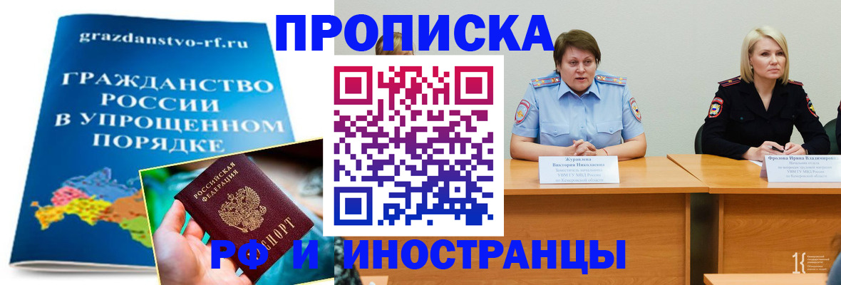 временная прописка в Цивильске