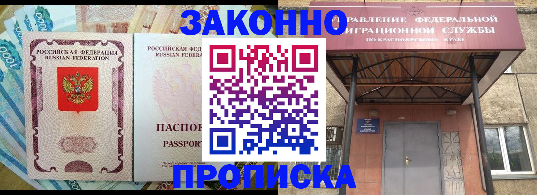 временная регистрация гарантия в Цивильске